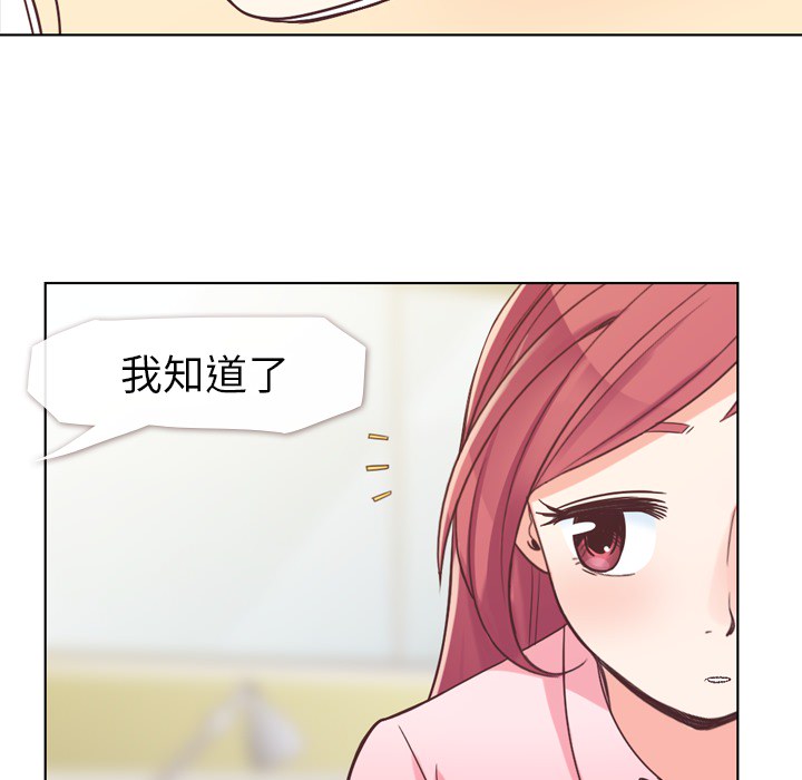 《郑主任为何这样》漫画最新章节第20话 郑主任与那个男人-PART2免费下拉式在线观看章节第【37】张图片