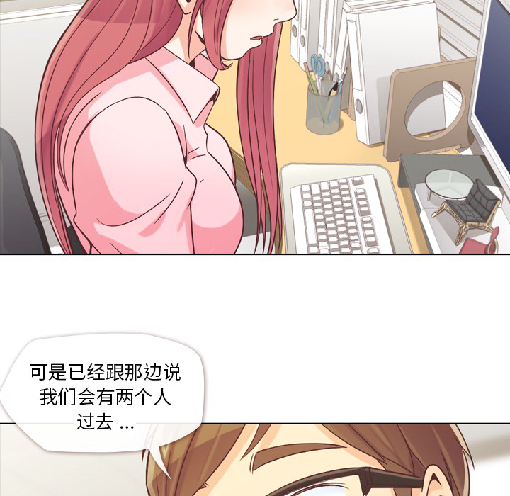 《郑主任为何这样》漫画最新章节第20话 郑主任与那个男人-PART2免费下拉式在线观看章节第【43】张图片