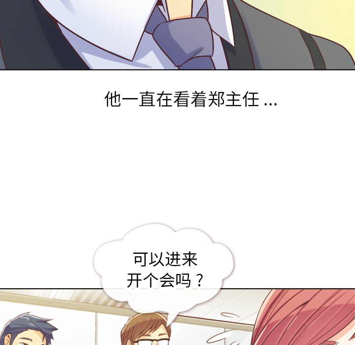 《郑主任为何这样》漫画最新章节第20话 郑主任与那个男人-PART2免费下拉式在线观看章节第【21】张图片