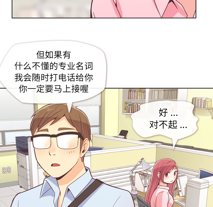 《郑主任为何这样》漫画最新章节第20话 郑主任与那个男人-PART2免费下拉式在线观看章节第【36】张图片