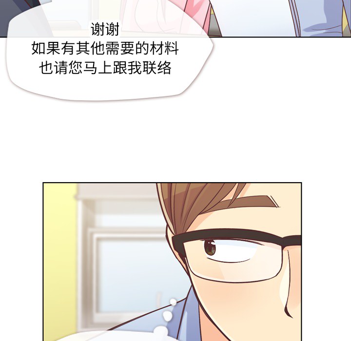 《郑主任为何这样》漫画最新章节第20话 郑主任与那个男人-PART2免费下拉式在线观看章节第【17】张图片