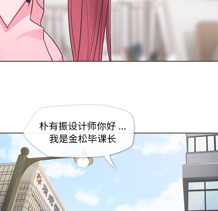 《郑主任为何这样》漫画最新章节第20话 郑主任与那个男人-PART2免费下拉式在线观看章节第【32】张图片