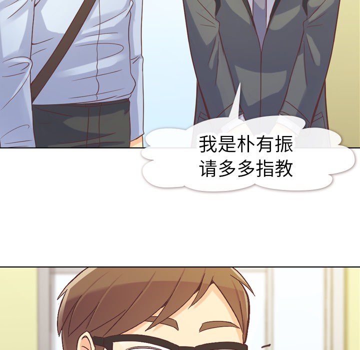 《郑主任为何这样》漫画最新章节第20话 郑主任与那个男人-PART2免费下拉式在线观看章节第【26】张图片