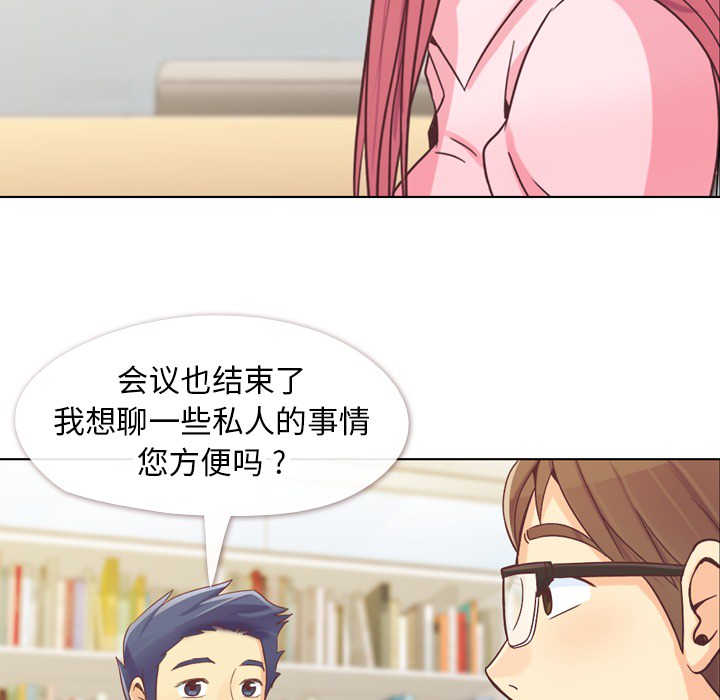 《郑主任为何这样》漫画最新章节第20话 郑主任与那个男人-PART2免费下拉式在线观看章节第【15】张图片