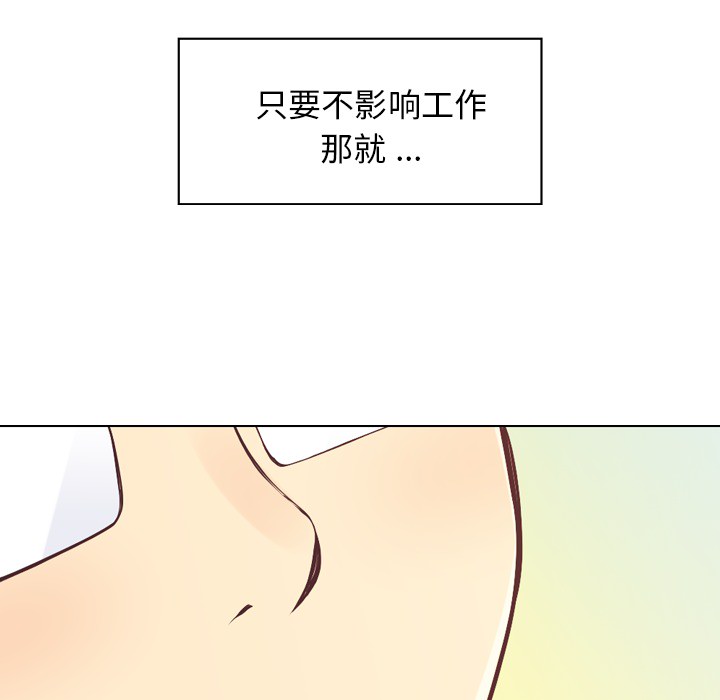 《郑主任为何这样》漫画最新章节第21话 郑主任与那个男人-PART3免费下拉式在线观看章节第【20】张图片