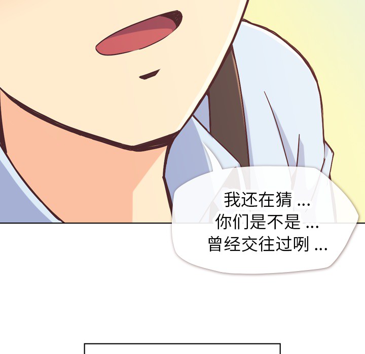 《郑主任为何这样》漫画最新章节第21话 郑主任与那个男人-PART3免费下拉式在线观看章节第【19】张图片