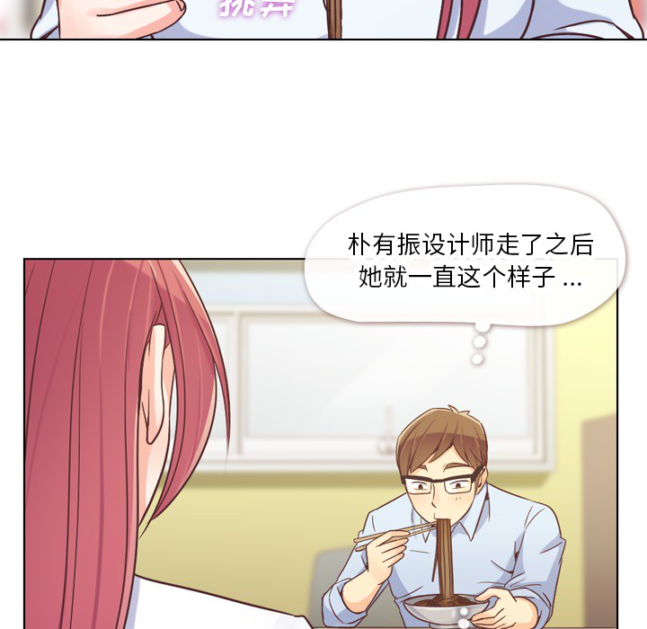 《郑主任为何这样》漫画最新章节第21话 郑主任与那个男人-PART3免费下拉式在线观看章节第【45】张图片