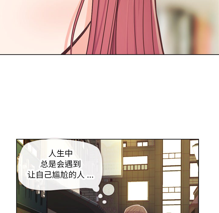 《郑主任为何这样》漫画最新章节第21话 郑主任与那个男人-PART3免费下拉式在线观看章节第【43】张图片