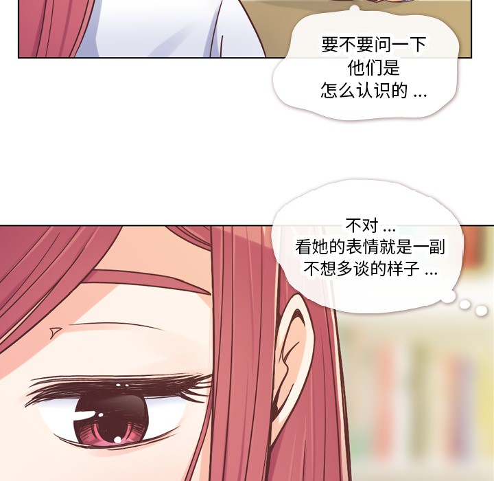 《郑主任为何这样》漫画最新章节第21话 郑主任与那个男人-PART3免费下拉式在线观看章节第【44】张图片