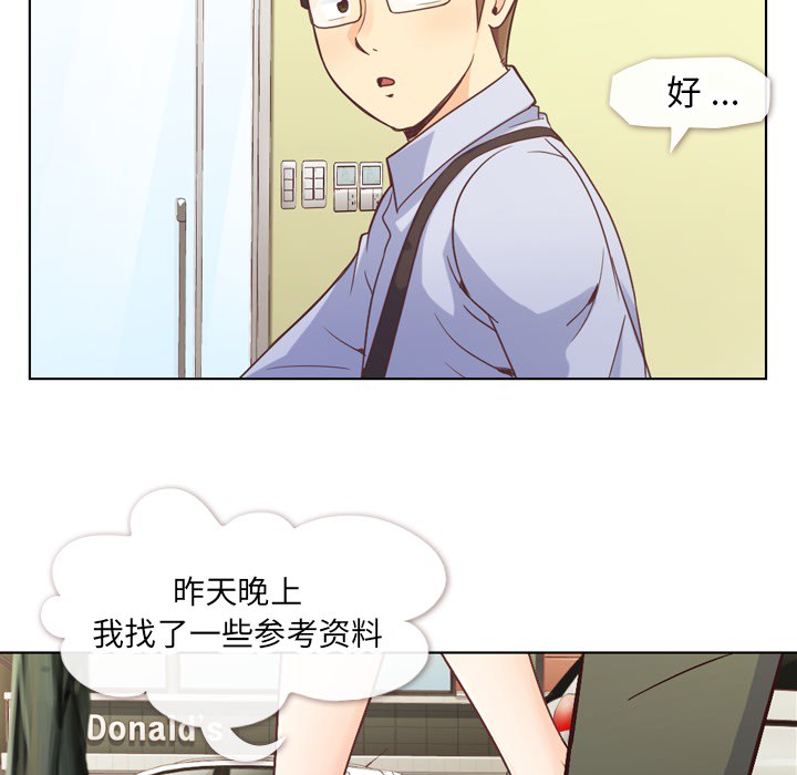 《郑主任为何这样》漫画最新章节第21话 郑主任与那个男人-PART3免费下拉式在线观看章节第【29】张图片