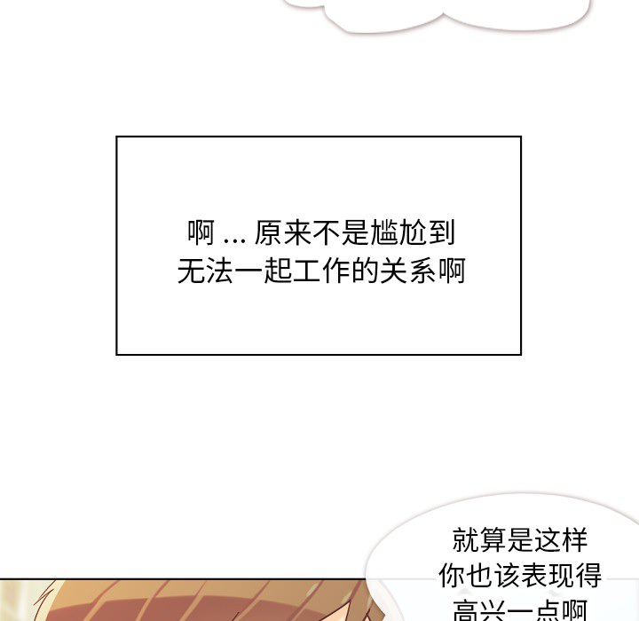 《郑主任为何这样》漫画最新章节第21话 郑主任与那个男人-PART3免费下拉式在线观看章节第【22】张图片