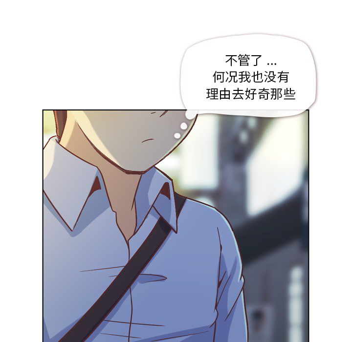 《郑主任为何这样》漫画最新章节第21话 郑主任与那个男人-PART3免费下拉式在线观看章节第【41】张图片