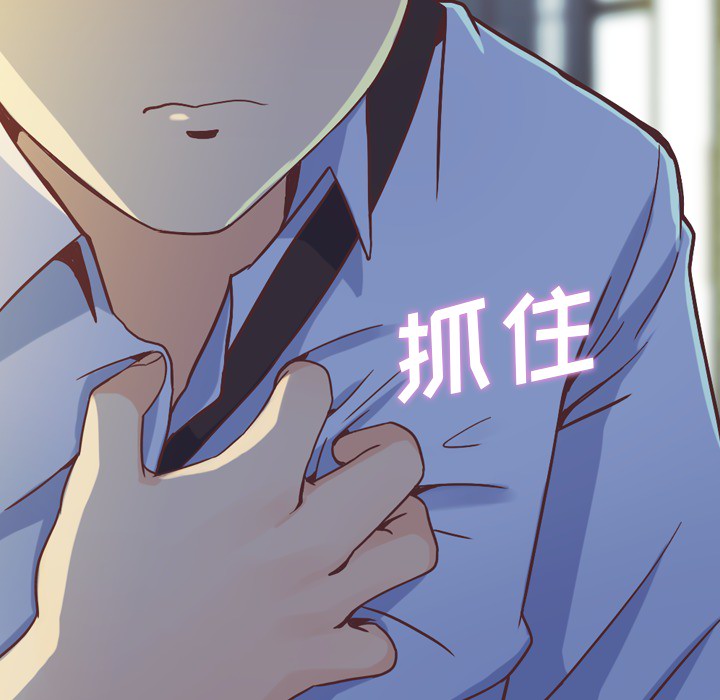 《郑主任为何这样》漫画最新章节第21话 郑主任与那个男人-PART3免费下拉式在线观看章节第【39】张图片