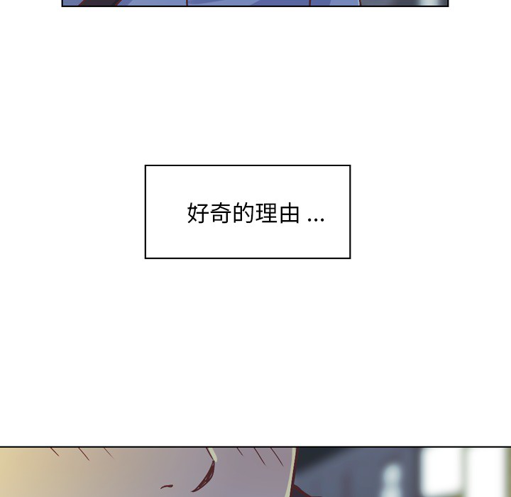 《郑主任为何这样》漫画最新章节第21话 郑主任与那个男人-PART3免费下拉式在线观看章节第【40】张图片