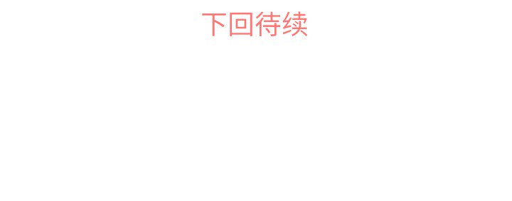 《郑主任为何这样》漫画最新章节第21话 郑主任与那个男人-PART3免费下拉式在线观看章节第【1】张图片