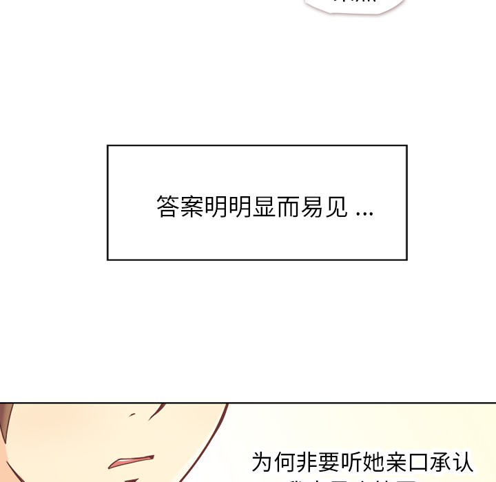 《郑主任为何这样》漫画最新章节第21话 郑主任与那个男人-PART3免费下拉式在线观看章节第【12】张图片