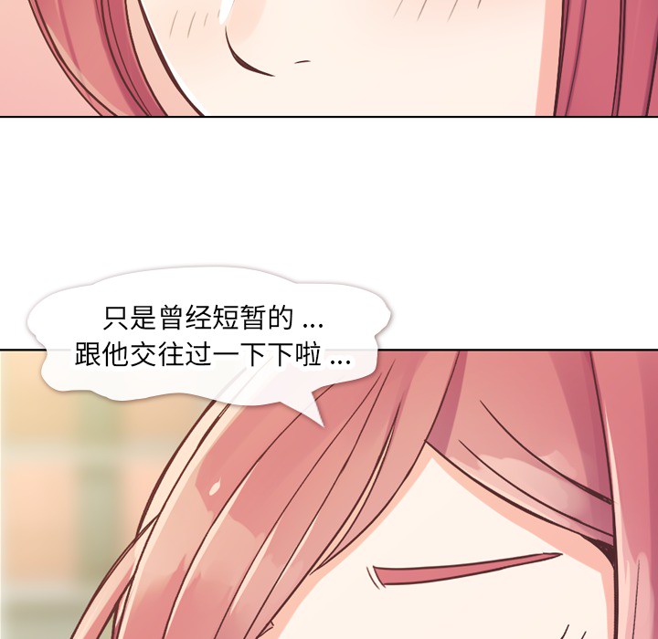 《郑主任为何这样》漫画最新章节第21话 郑主任与那个男人-PART3免费下拉式在线观看章节第【15】张图片