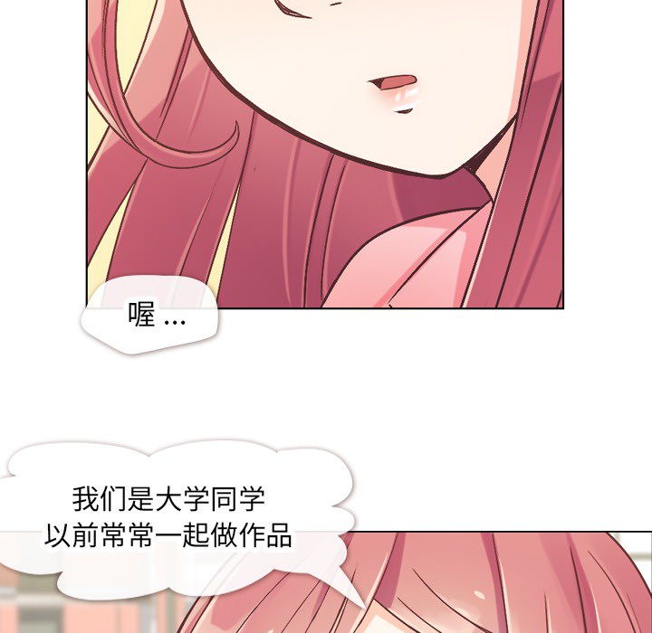 《郑主任为何这样》漫画最新章节第21话 郑主任与那个男人-PART3免费下拉式在线观看章节第【24】张图片