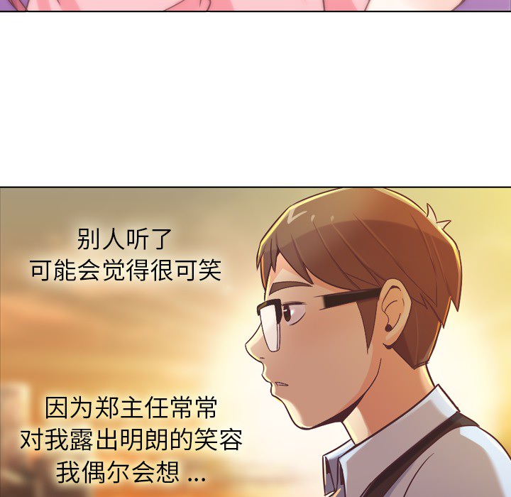 《郑主任为何这样》漫画最新章节第22话 郑主任与那个男人-PART4免费下拉式在线观看章节第【16】张图片