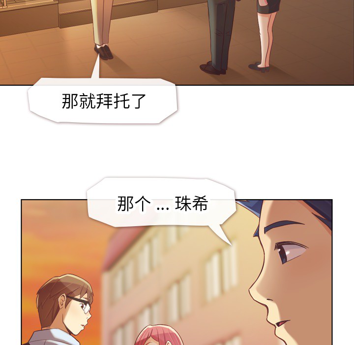 《郑主任为何这样》漫画最新章节第22话 郑主任与那个男人-PART4免费下拉式在线观看章节第【27】张图片