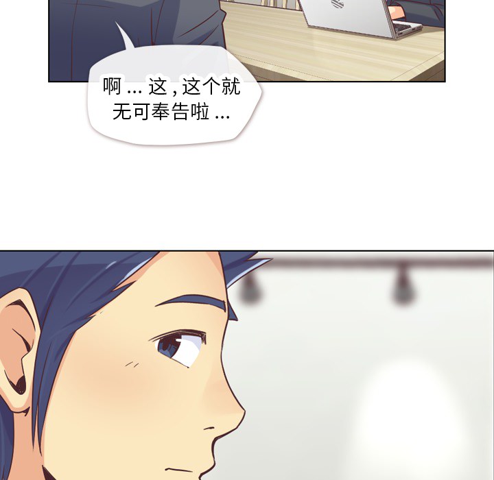 《郑主任为何这样》漫画最新章节第22话 郑主任与那个男人-PART4免费下拉式在线观看章节第【33】张图片