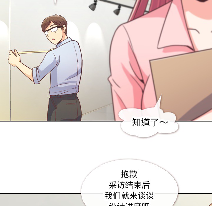 《郑主任为何这样》漫画最新章节第22话 郑主任与那个男人-PART4免费下拉式在线观看章节第【46】张图片