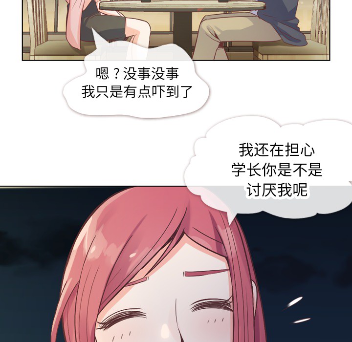 《郑主任为何这样》漫画最新章节第23话 郑主任与那个男人-PART5免费下拉式在线观看章节第【16】张图片