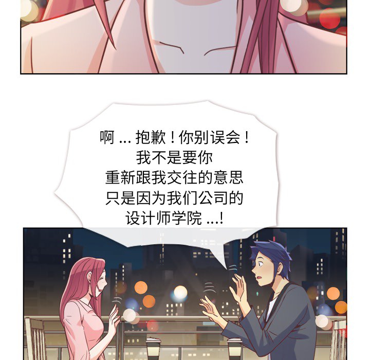 《郑主任为何这样》漫画最新章节第23话 郑主任与那个男人-PART5免费下拉式在线观看章节第【17】张图片