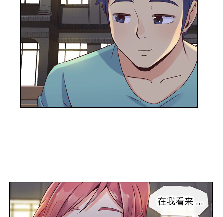 《郑主任为何这样》漫画最新章节第23话 郑主任与那个男人-PART5免费下拉式在线观看章节第【29】张图片