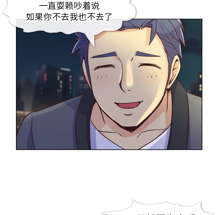 《郑主任为何这样》漫画最新章节第23话 郑主任与那个男人-PART5免费下拉式在线观看章节第【14】张图片