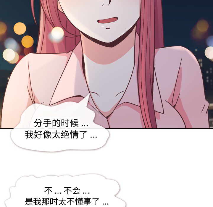 《郑主任为何这样》漫画最新章节第23话 郑主任与那个男人-PART5免费下拉式在线观看章节第【15】张图片