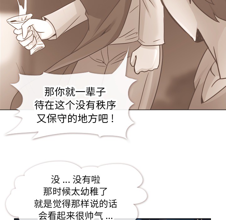 《郑主任为何这样》漫画最新章节第23话 郑主任与那个男人-PART5免费下拉式在线观看章节第【12】张图片