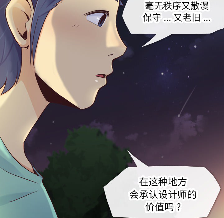 《郑主任为何这样》漫画最新章节第23话 郑主任与那个男人-PART5免费下拉式在线观看章节第【27】张图片