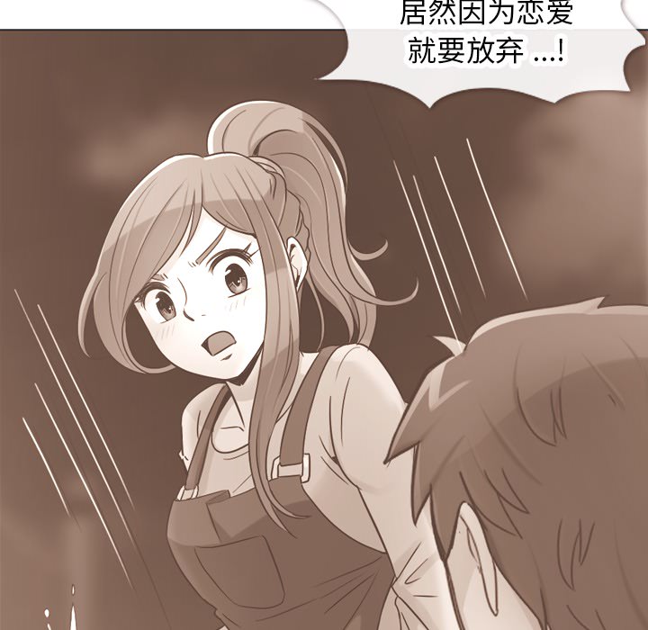 《郑主任为何这样》漫画最新章节第23话 郑主任与那个男人-PART5免费下拉式在线观看章节第【13】张图片