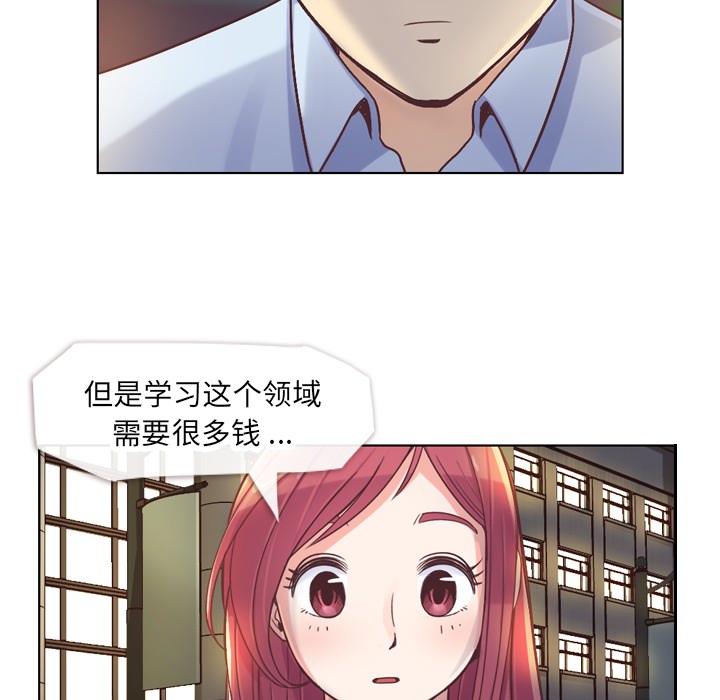 《郑主任为何这样》漫画最新章节第24话 郑主任与那个男人-PART6免费下拉式在线观看章节第【23】张图片