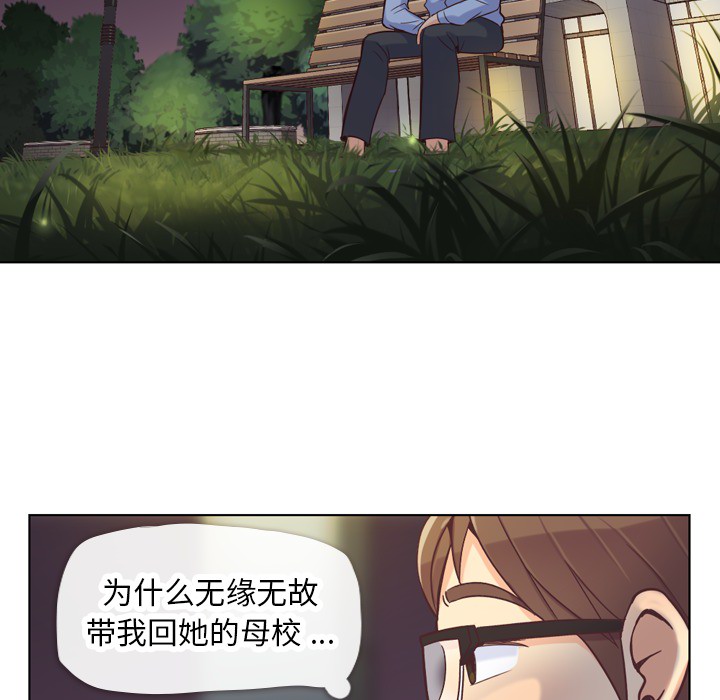 《郑主任为何这样》漫画最新章节第24话 郑主任与那个男人-PART6免费下拉式在线观看章节第【29】张图片