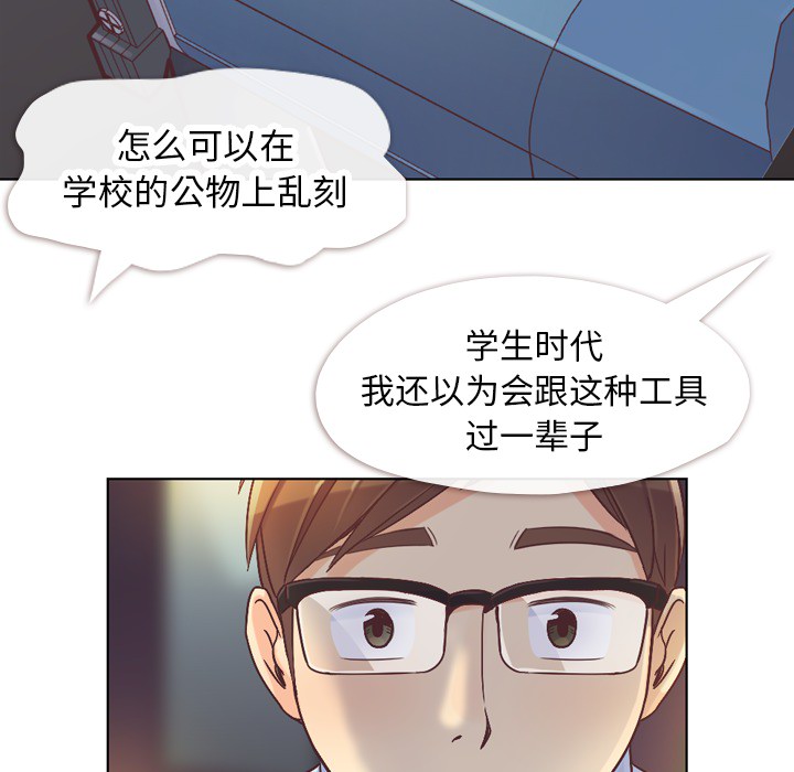 《郑主任为何这样》漫画最新章节第24话 郑主任与那个男人-PART6免费下拉式在线观看章节第【24】张图片