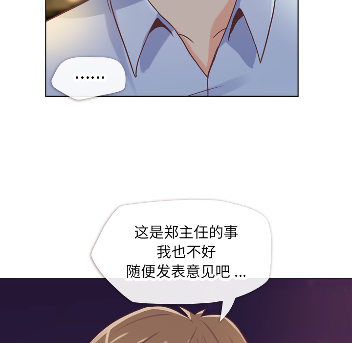 《郑主任为何这样》漫画最新章节第24话 郑主任与那个男人-PART6免费下拉式在线观看章节第【10】张图片