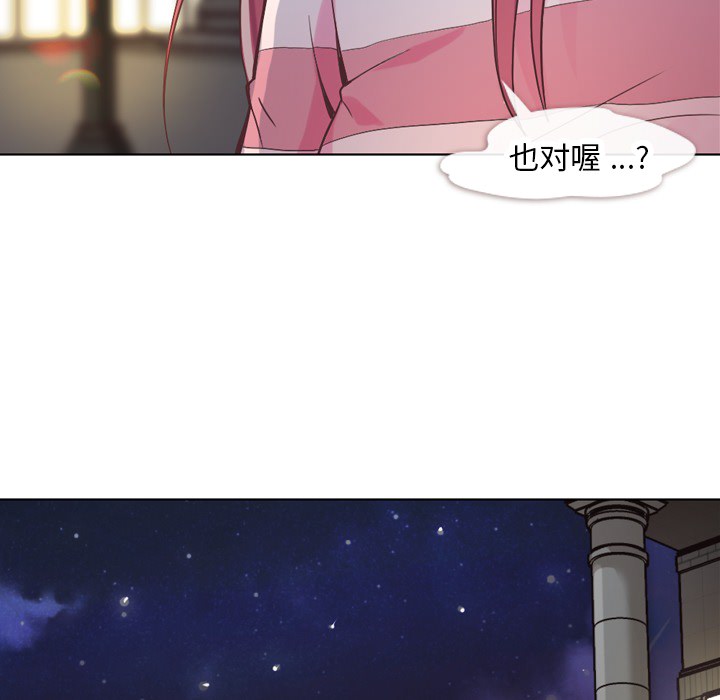 《郑主任为何这样》漫画最新章节第24话 郑主任与那个男人-PART6免费下拉式在线观看章节第【4】张图片