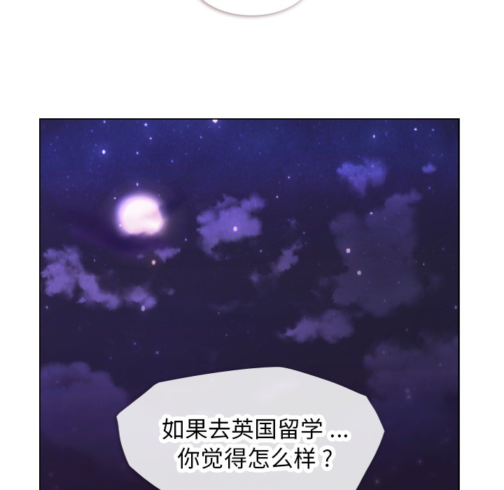 《郑主任为何这样》漫画最新章节第24话 郑主任与那个男人-PART6免费下拉式在线观看章节第【17】张图片