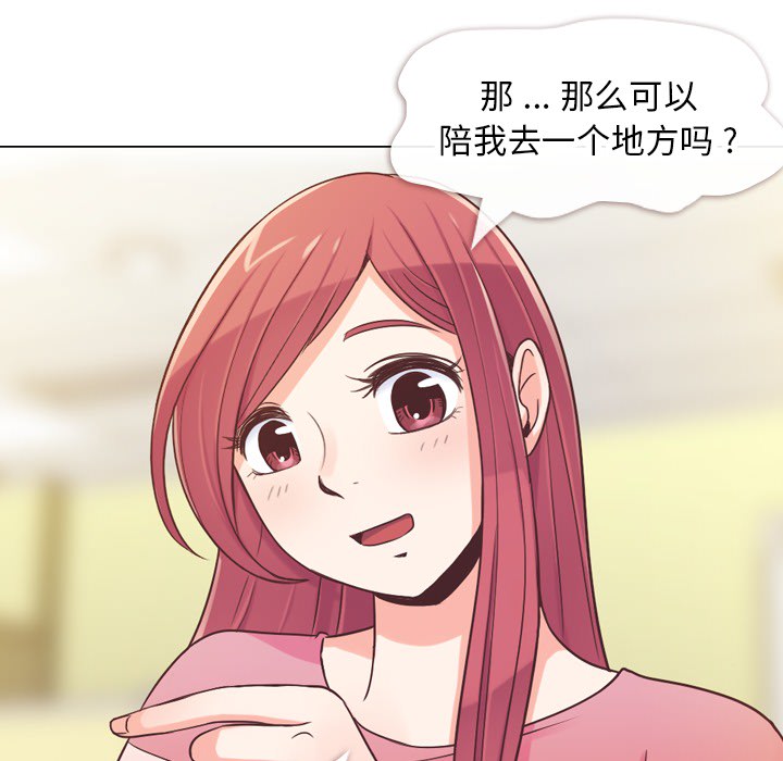 《郑主任为何这样》漫画最新章节第24话 郑主任与那个男人-PART6免费下拉式在线观看章节第【33】张图片