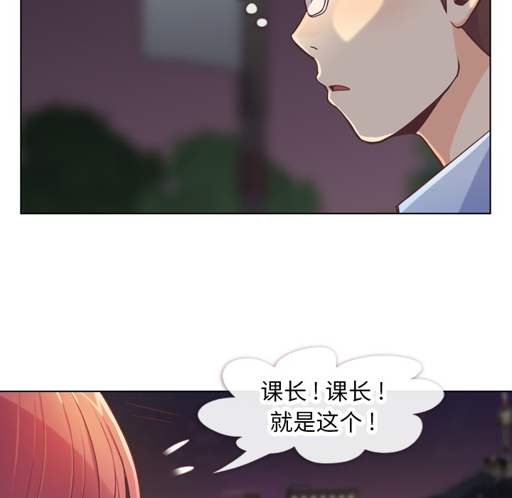 《郑主任为何这样》漫画最新章节第24话 郑主任与那个男人-PART6免费下拉式在线观看章节第【28】张图片