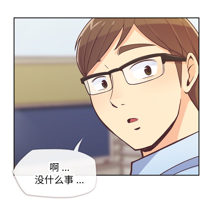 《郑主任为何这样》漫画最新章节第24话 郑主任与那个男人-PART6免费下拉式在线观看章节第【34】张图片