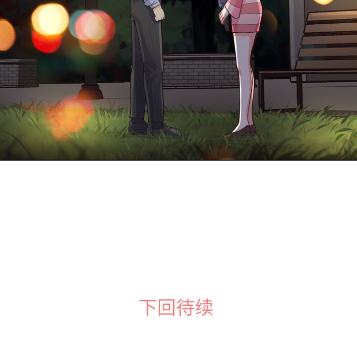 《郑主任为何这样》漫画最新章节第24话 郑主任与那个男人-PART6免费下拉式在线观看章节第【2】张图片