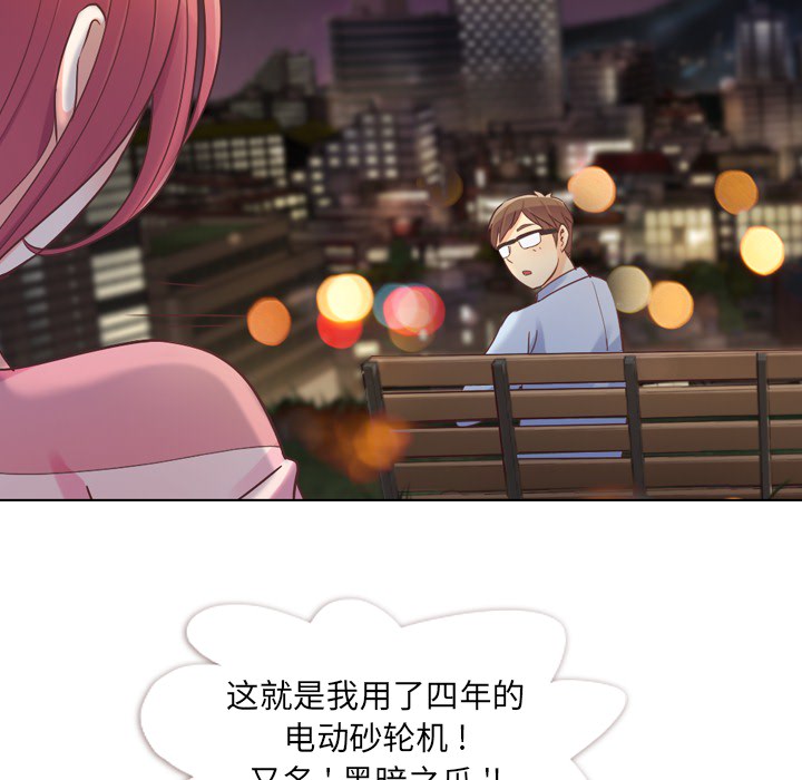 《郑主任为何这样》漫画最新章节第24话 郑主任与那个男人-PART6免费下拉式在线观看章节第【27】张图片