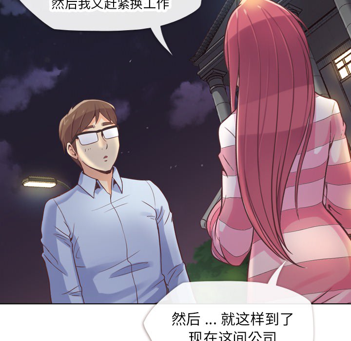 《郑主任为何这样》漫画最新章节第24话 郑主任与那个男人-PART6免费下拉式在线观看章节第【21】张图片