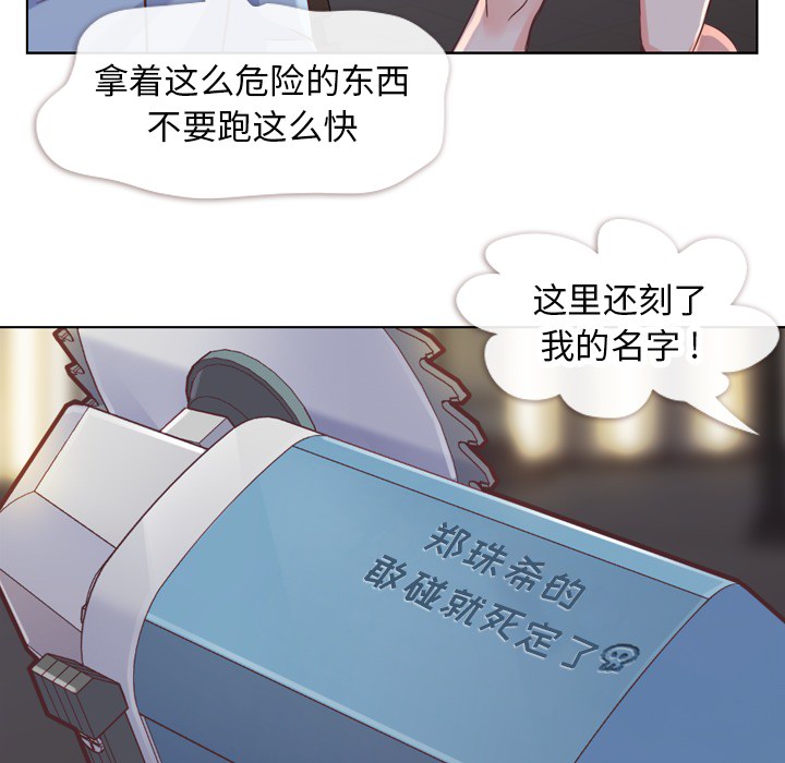 《郑主任为何这样》漫画最新章节第24话 郑主任与那个男人-PART6免费下拉式在线观看章节第【25】张图片