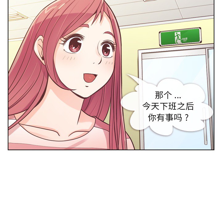 《郑主任为何这样》漫画最新章节第24话 郑主任与那个男人-PART6免费下拉式在线观看章节第【35】张图片