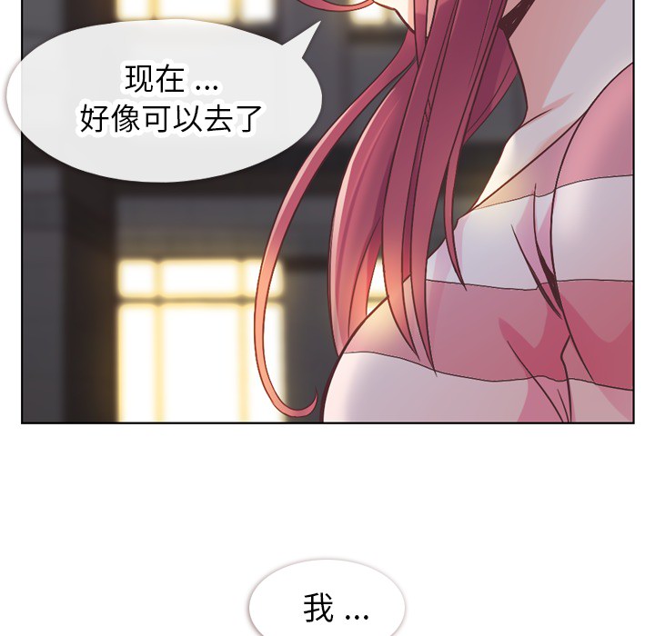 《郑主任为何这样》漫画最新章节第24话 郑主任与那个男人-PART6免费下拉式在线观看章节第【18】张图片