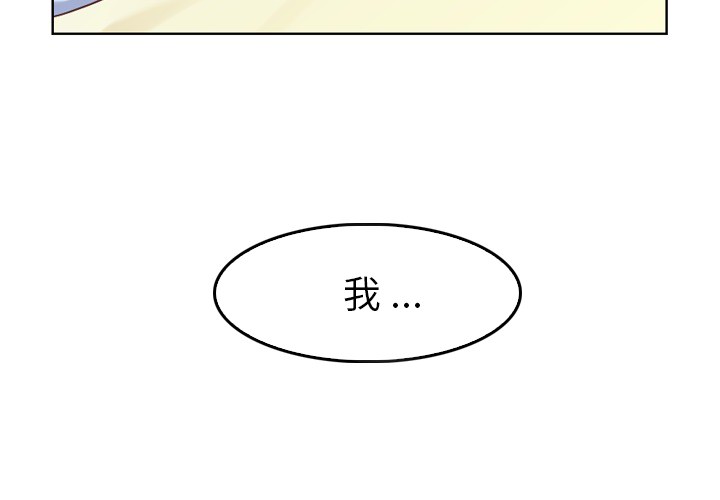 《郑主任为何这样》漫画最新章节第25话 郑主任与那个男人-PART7免费下拉式在线观看章节第【50】张图片